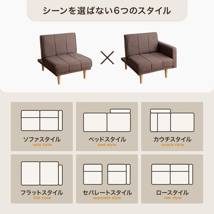 ６つの使い方で自分だけのくつろぎ空間に