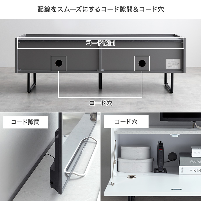 壁にピッタリ配置しながらスムーズな配線が可能