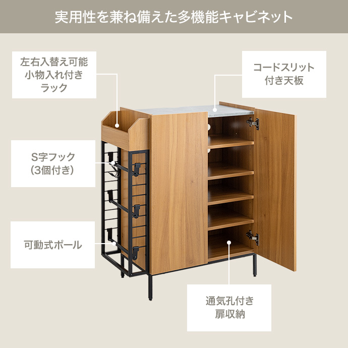 実用的で使いやすい工夫を施したキャビネット