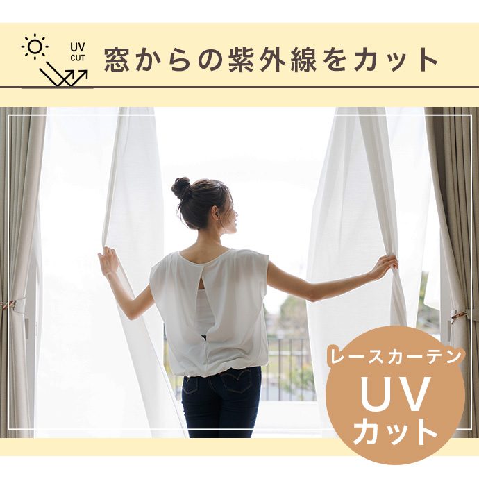 ＵＶカット率73.6％