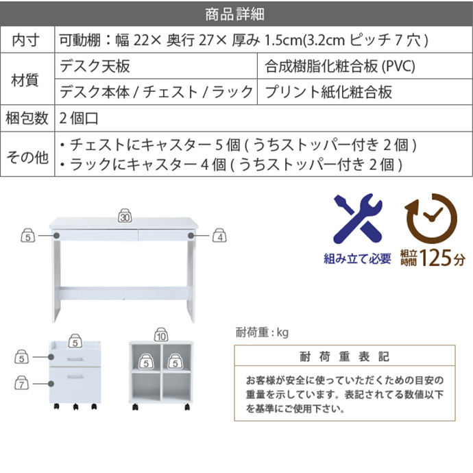 サイズ説明：デスク、チェスト、ラック