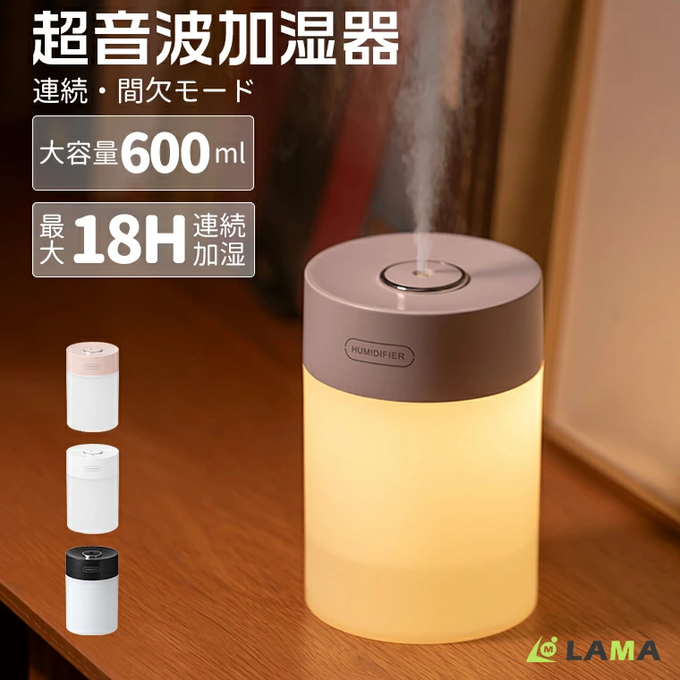 加湿器 卓上 600ml 卓上加湿器 静音 小型 